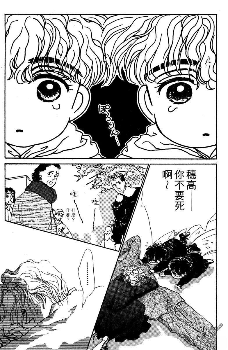 潇洒男儿漂亮妞 第1卷 第42页