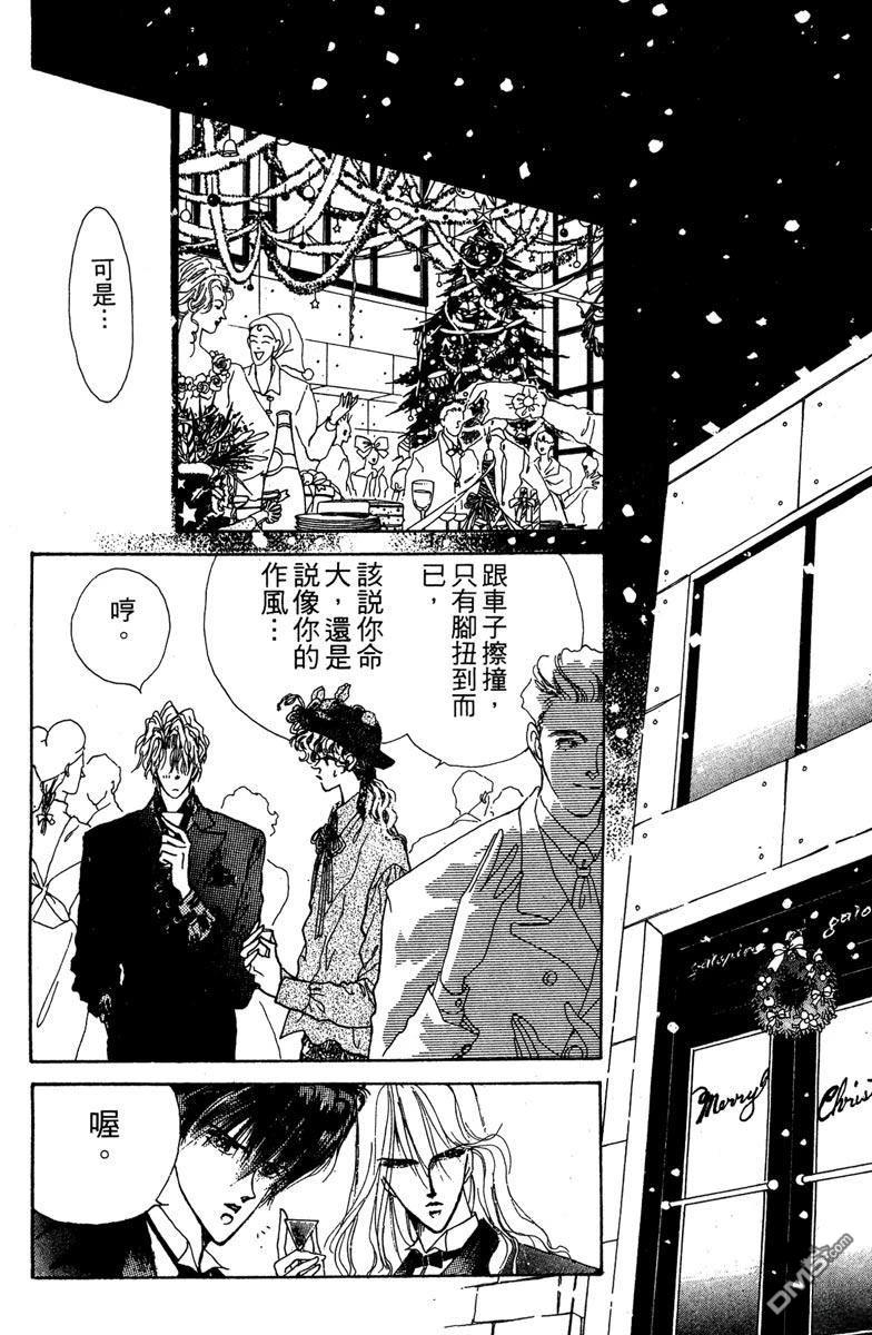 潇洒男儿漂亮妞 第1卷 第46页