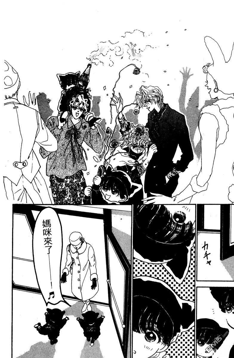 潇洒男儿漂亮妞 第1卷 第48页