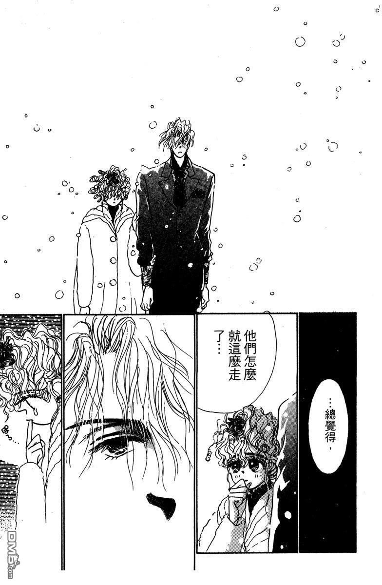 潇洒男儿漂亮妞 第1卷 第51页