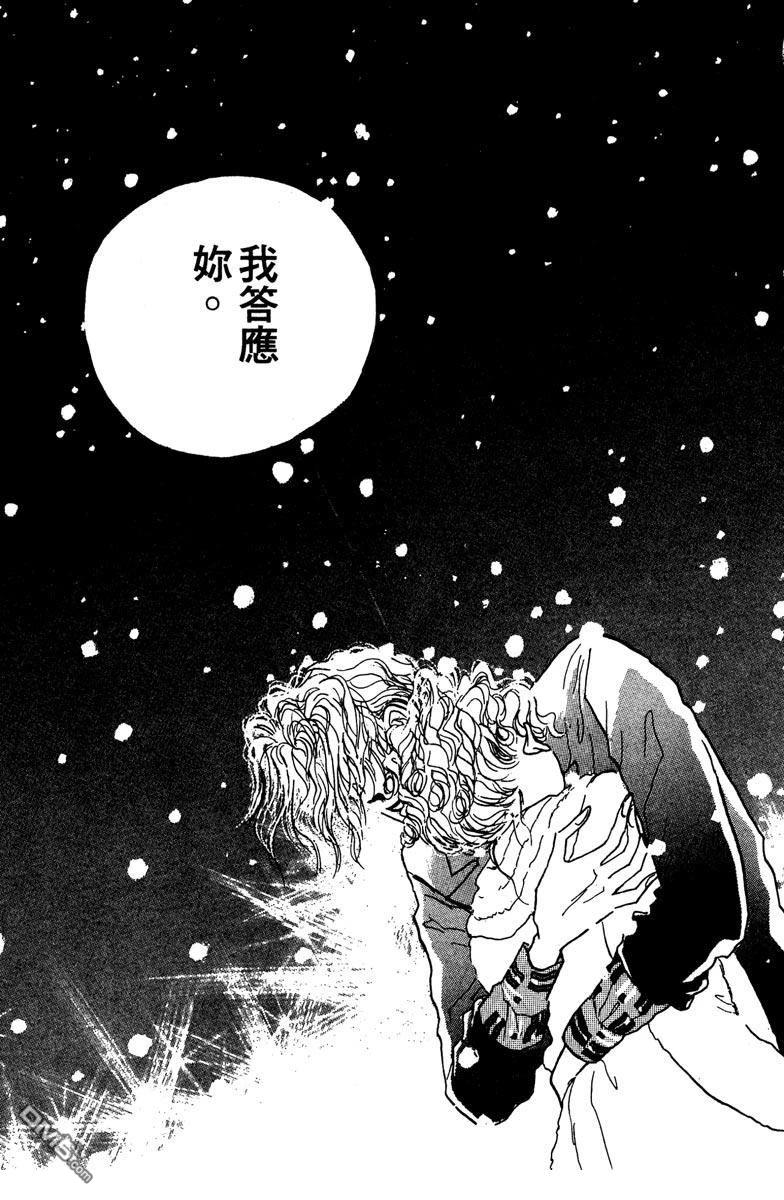 潇洒男儿漂亮妞 第1卷 第53页