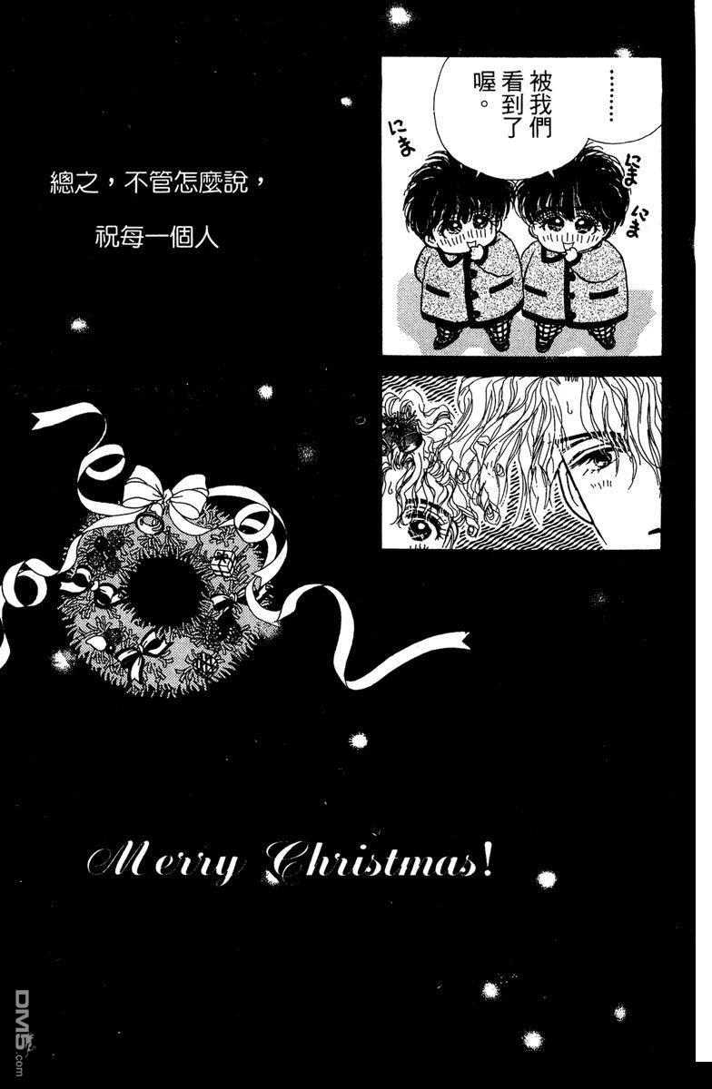 潇洒男儿漂亮妞 第1卷 第55页