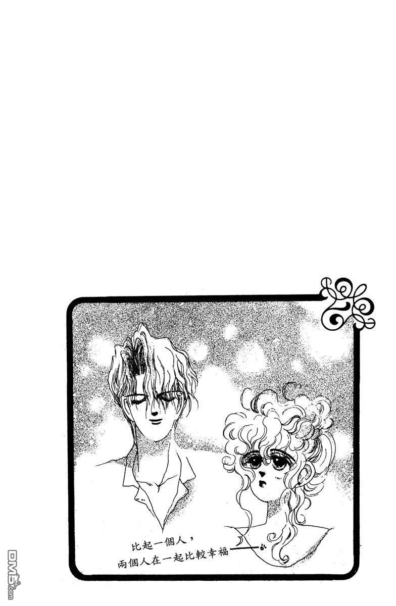 潇洒男儿漂亮妞 第1卷 第56页