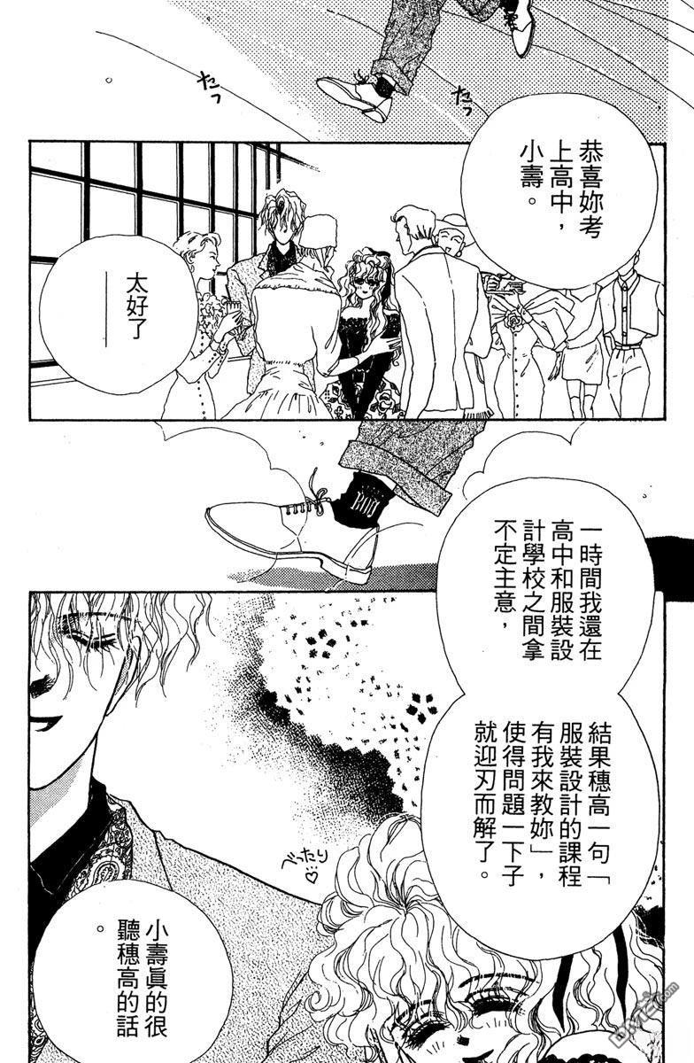 潇洒男儿漂亮妞 第1卷 第59页