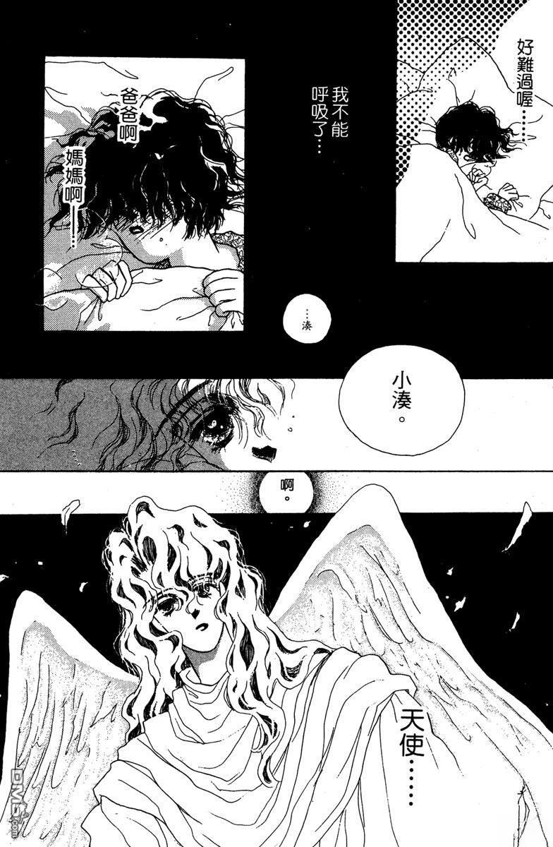 潇洒男儿漂亮妞 第1卷 第78页