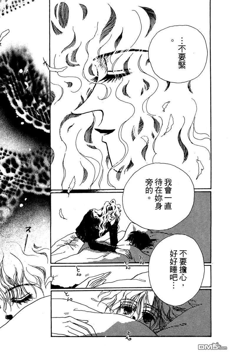 潇洒男儿漂亮妞 第1卷 第79页