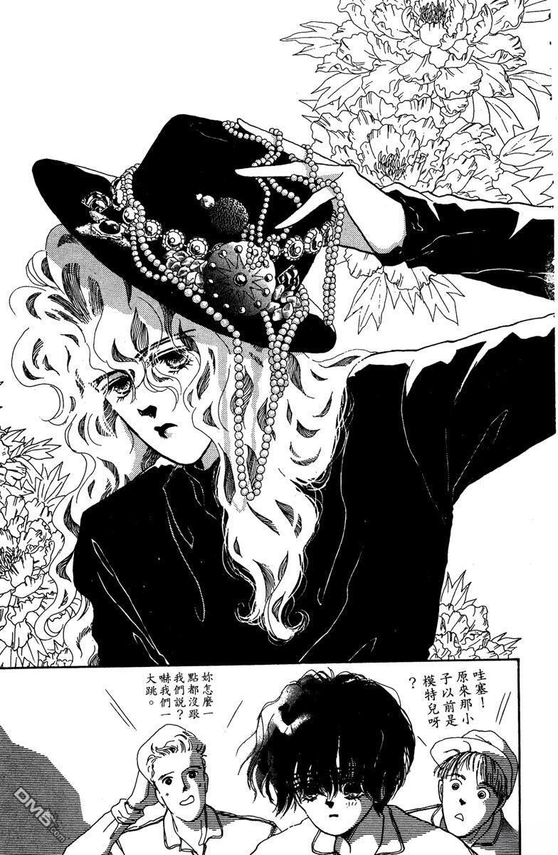 潇洒男儿漂亮妞 第1卷 第85页