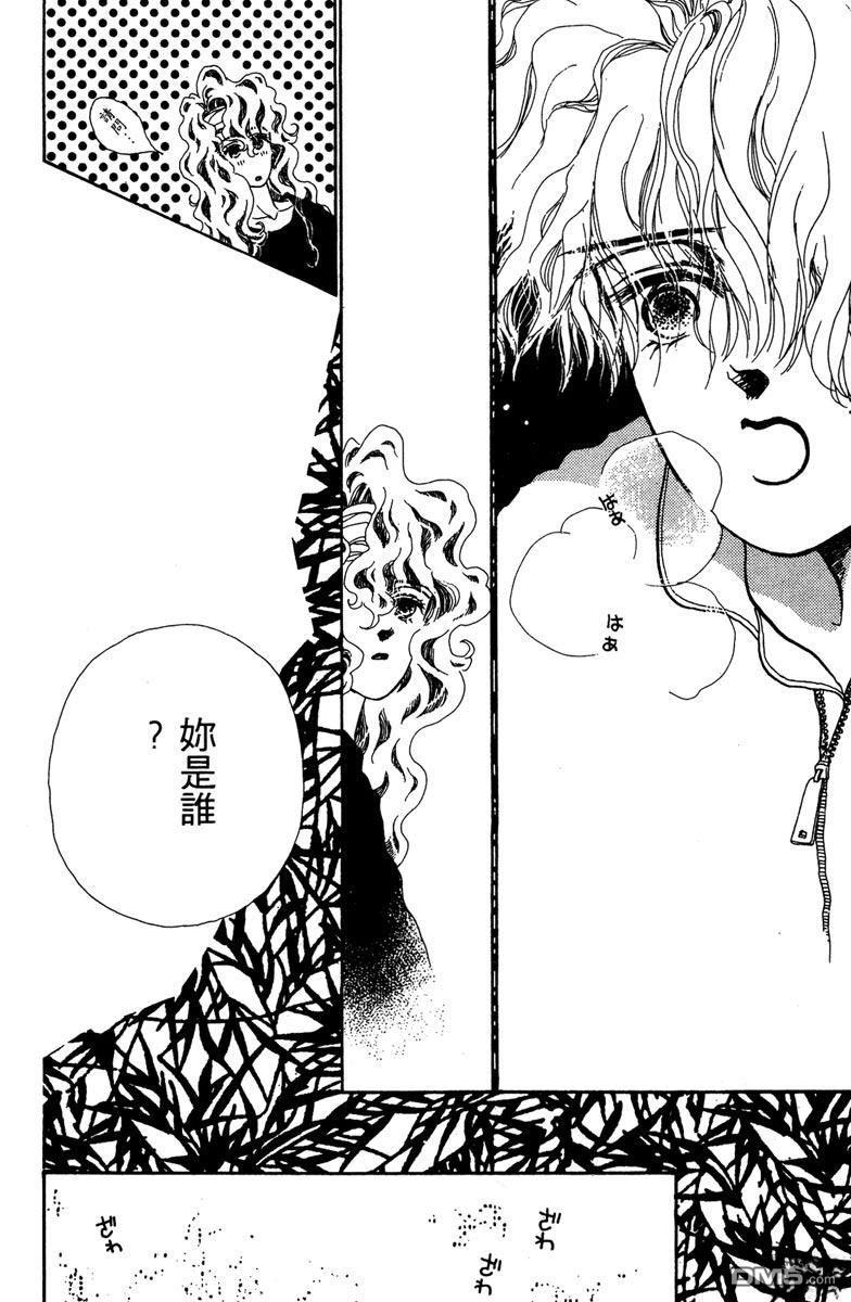 潇洒男儿漂亮妞 第1卷 第88页