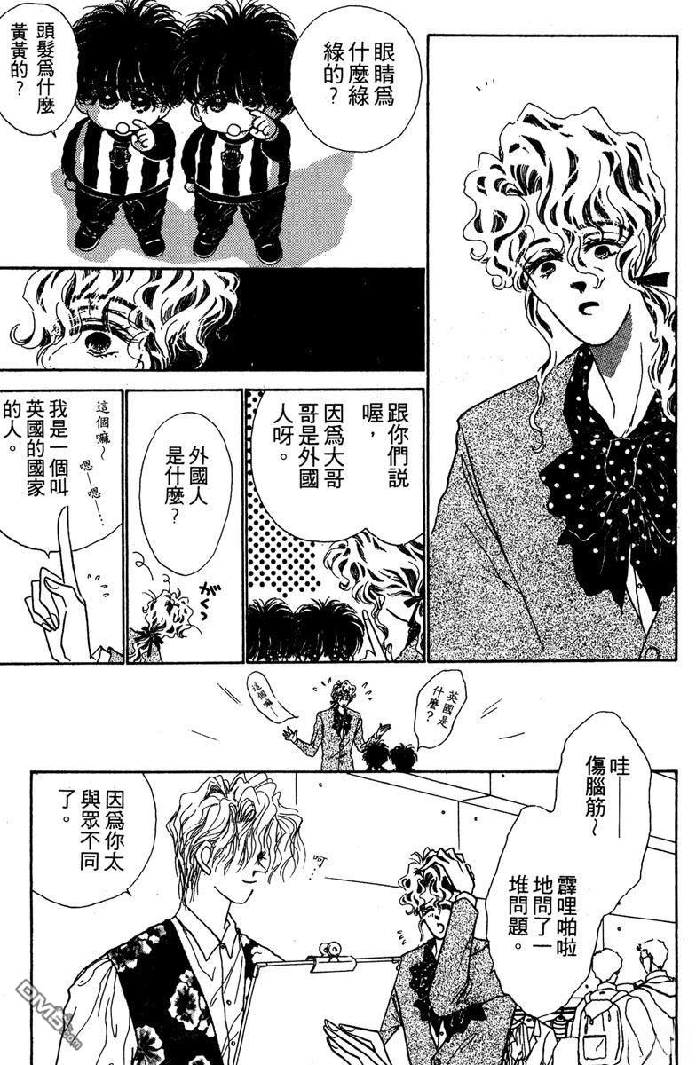 潇洒男儿漂亮妞 第1卷 第9页
