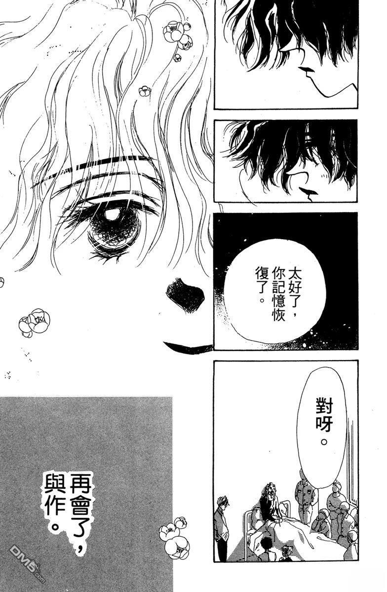 潇洒男儿漂亮妞 第1卷 第91页