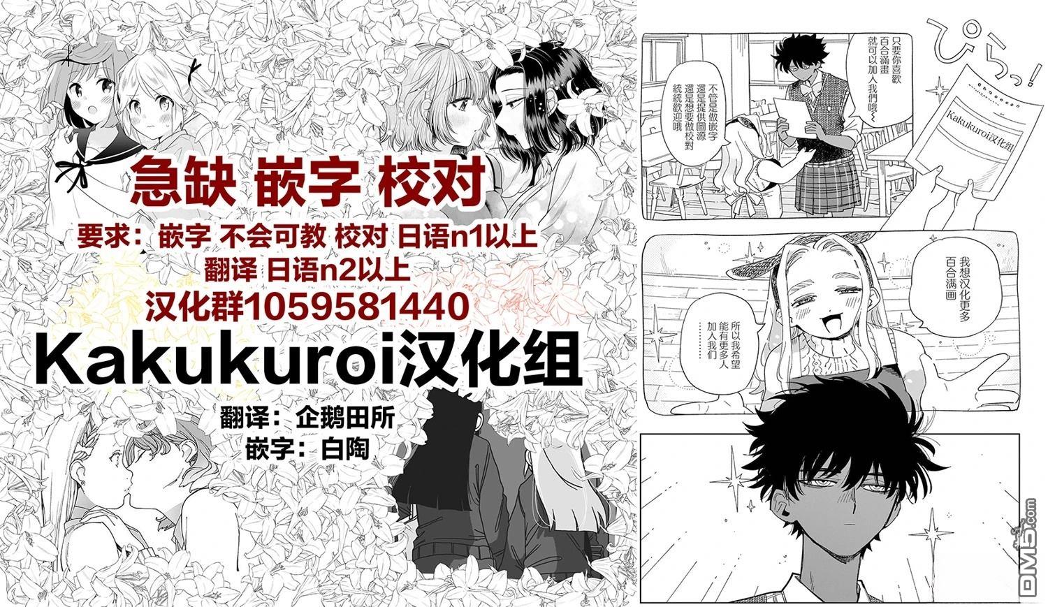 来签订契约吧!精疲力竭的女子与爱照顾人的恶魔的同居生活 第10话 第15页