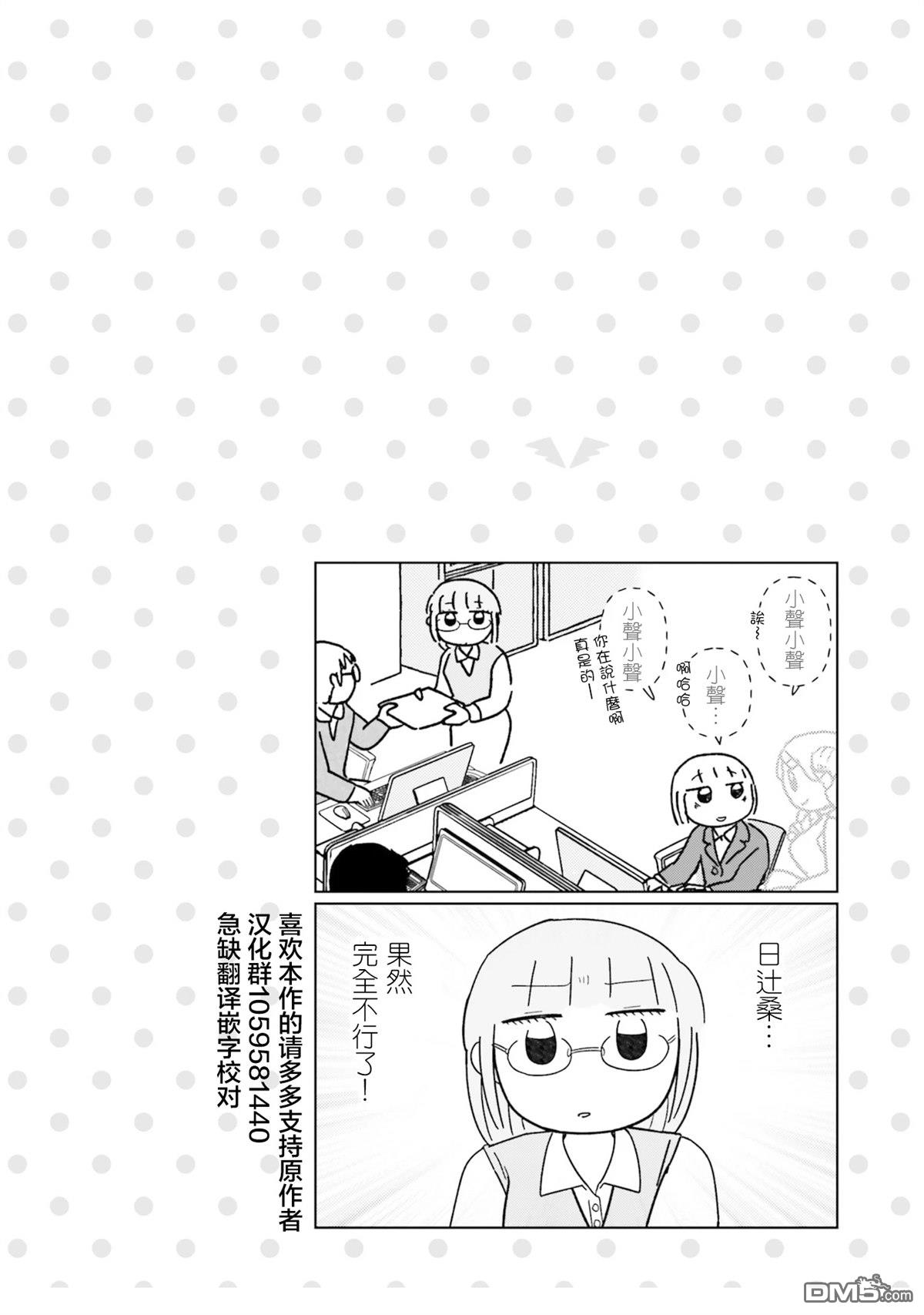 来签订契约吧!精疲力竭的女子与爱照顾人的恶魔的同居生活 第2话 第10页