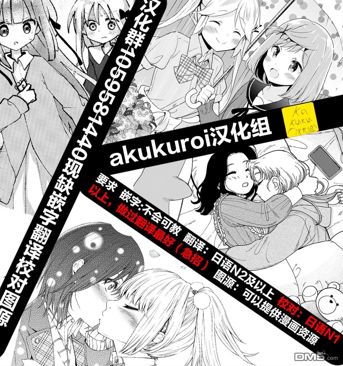 来签订契约吧!精疲力竭的女子与爱照顾人的恶魔的同居生活 第7话 第12页