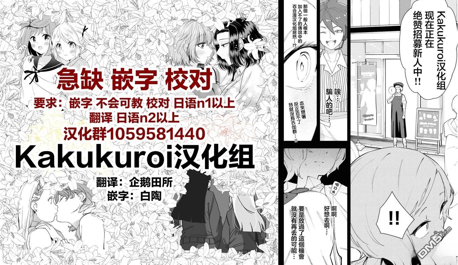 来签订契约吧!精疲力竭的女子与爱照顾人的恶魔的同居生活 第9话 第15页