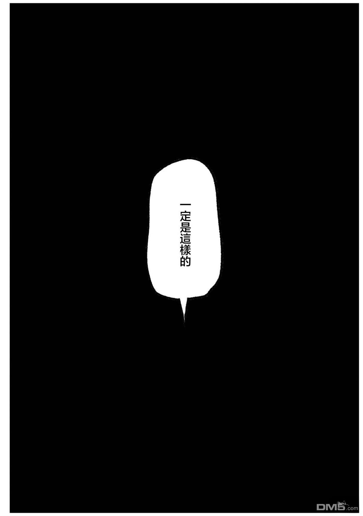 柊酱与富川酱 第3话 第18页
