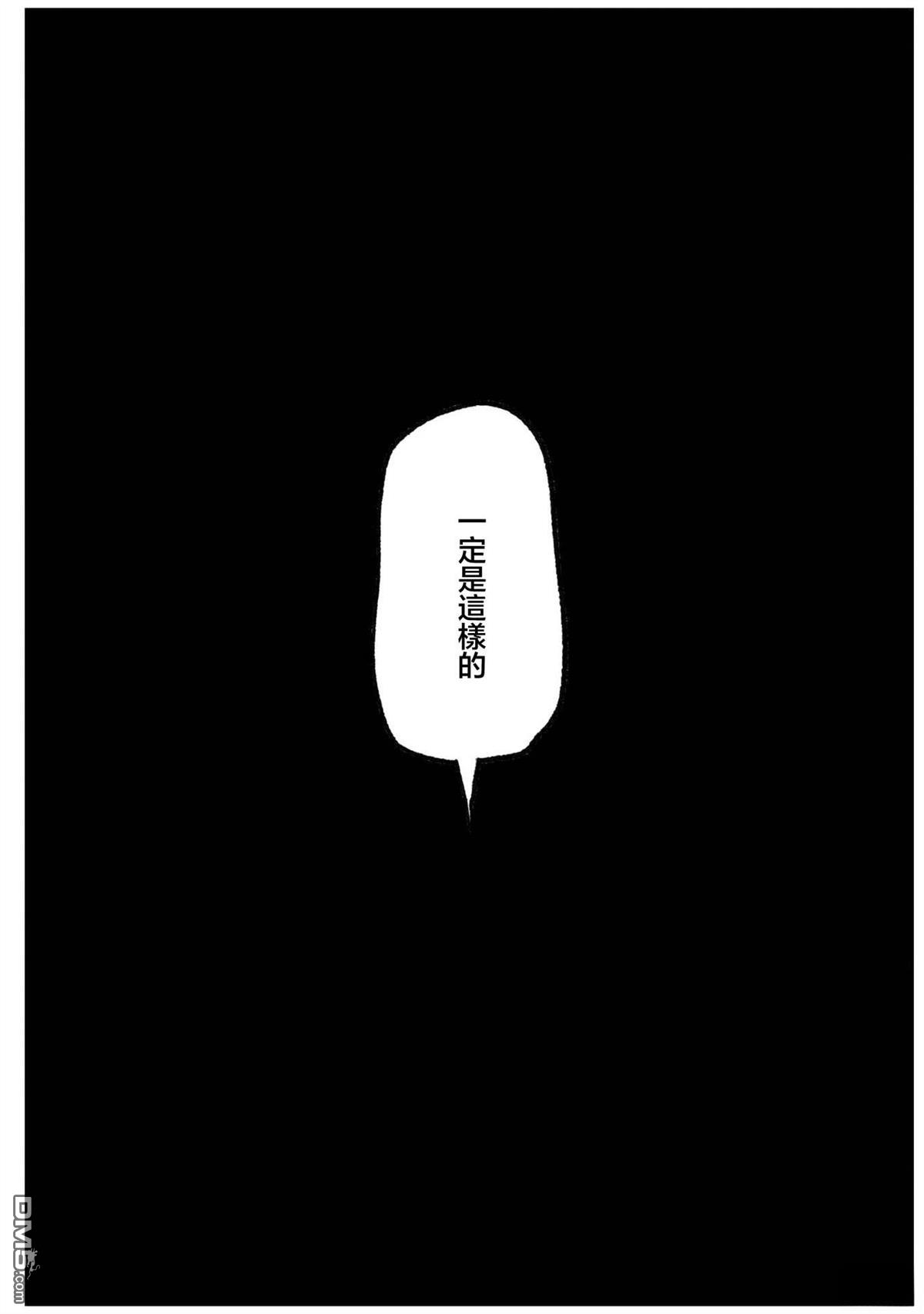 柊酱与富川酱 第4话 第18页