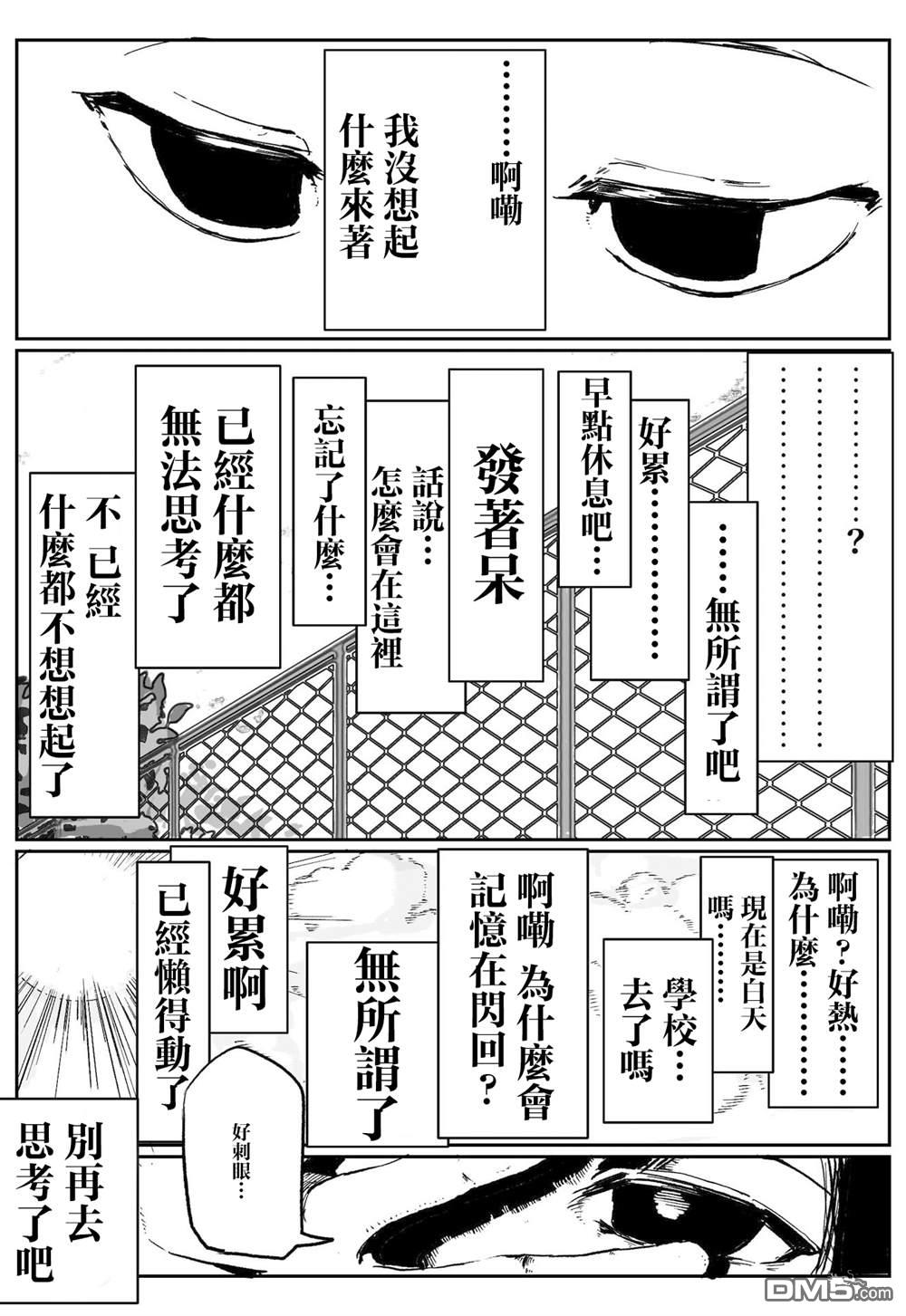 柊酱与富川酱 第6话 第30页