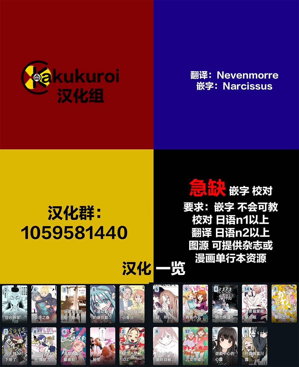 和比自己要更加可爱的女孩子相遇了 第1话 第19页