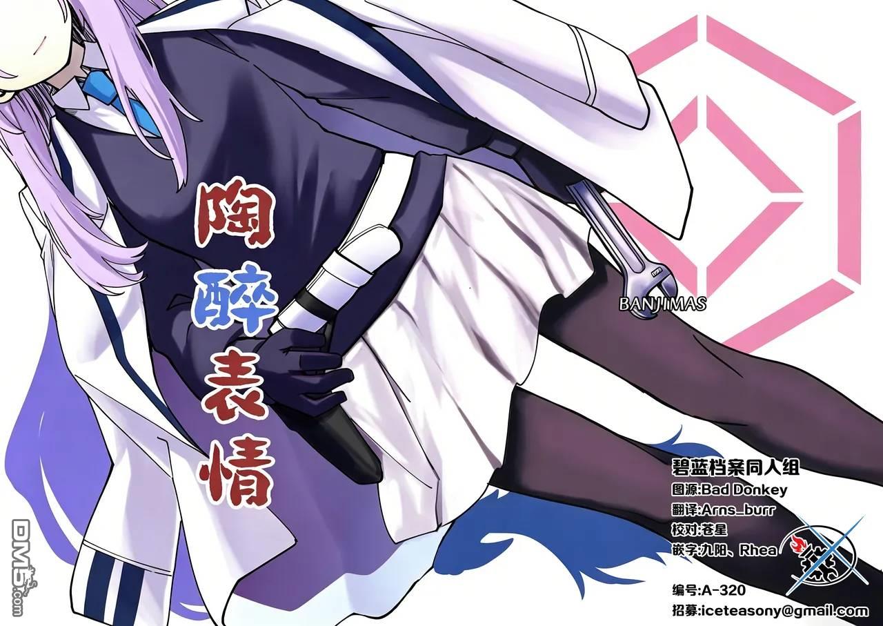 (C107) 陶醉表情 [番外] 短篇 第1页