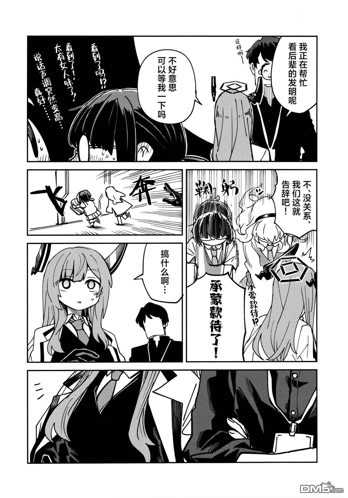 (C107) 陶醉表情 [番外] 短篇 第14页