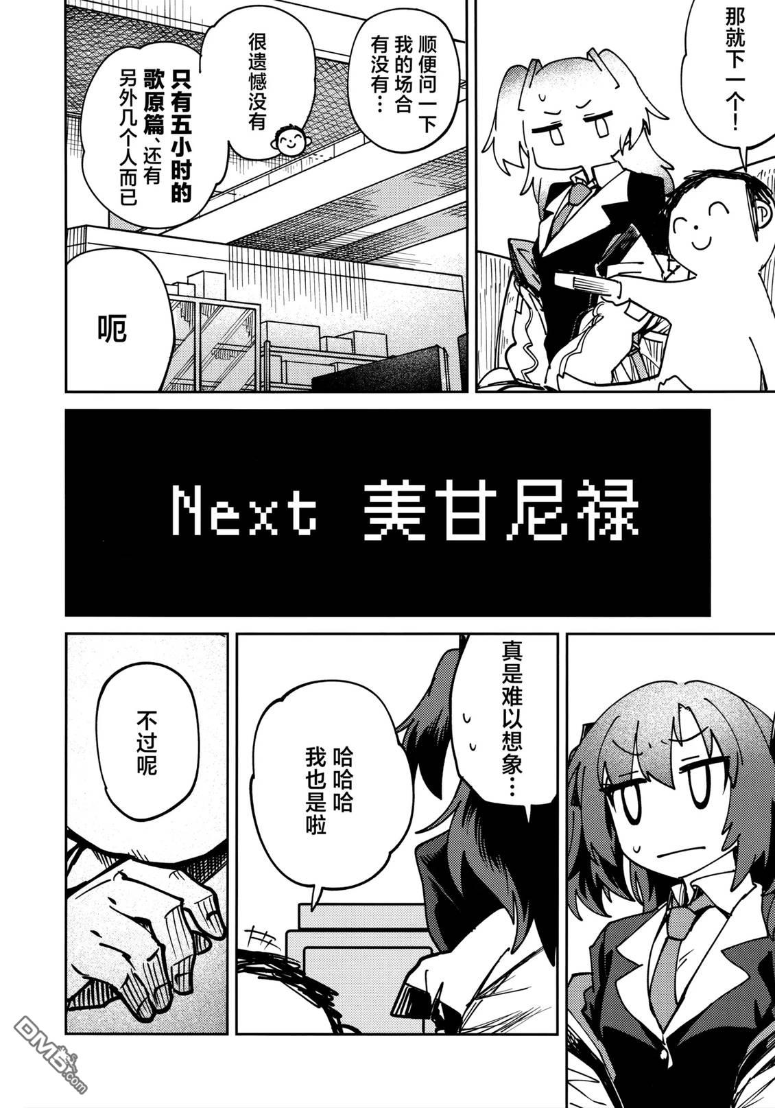 (C107) 陶醉表情 [番外] 短篇 第19页
