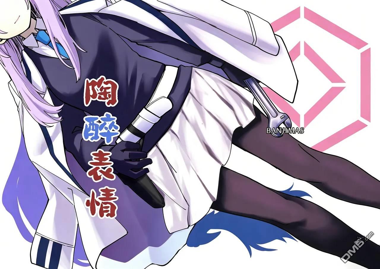 (C107) 陶醉表情 [番外] 短篇 第2页