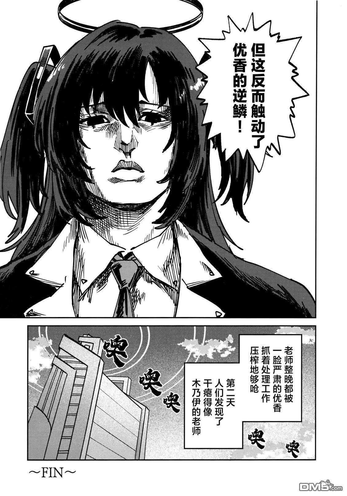 (C107) 陶醉表情 [番外] 短篇 第28页