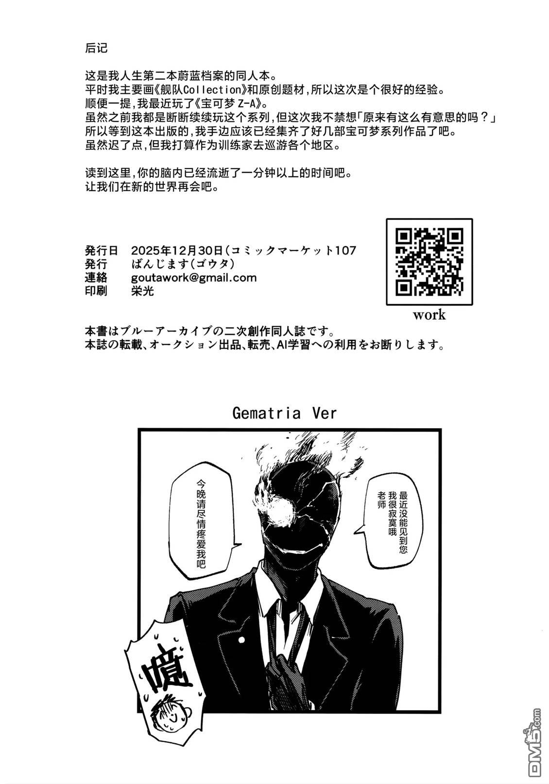 (C107) 陶醉表情 [番外] 短篇 第29页