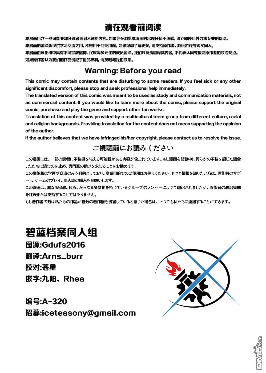 (C107) 陶醉表情 [番外] 短篇 第3页