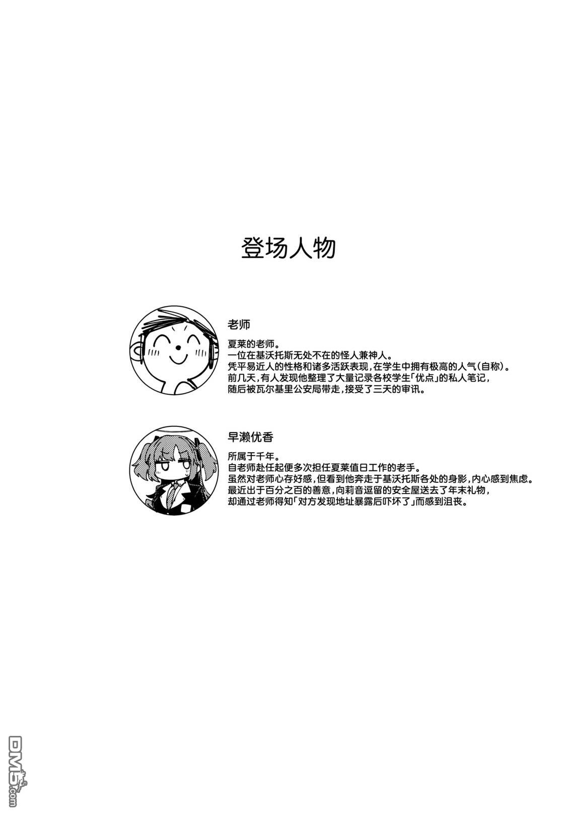 (C107) 陶醉表情 [番外] 短篇 第5页