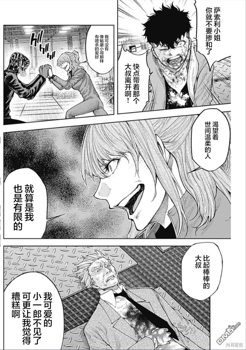 真正的安宁在此世界不存在-新.假面骑士-SHOCKER SIDE 第10话 对决 第10页