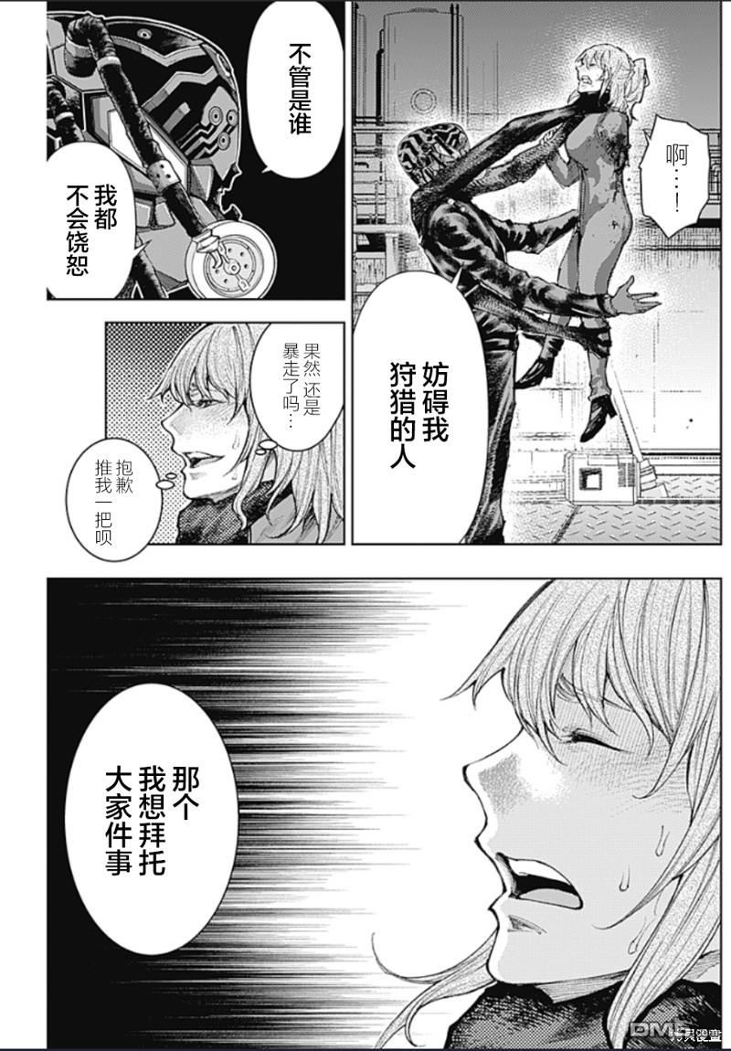 真正的安宁在此世界不存在-新.假面骑士-SHOCKER SIDE 第10话 对决 第13页