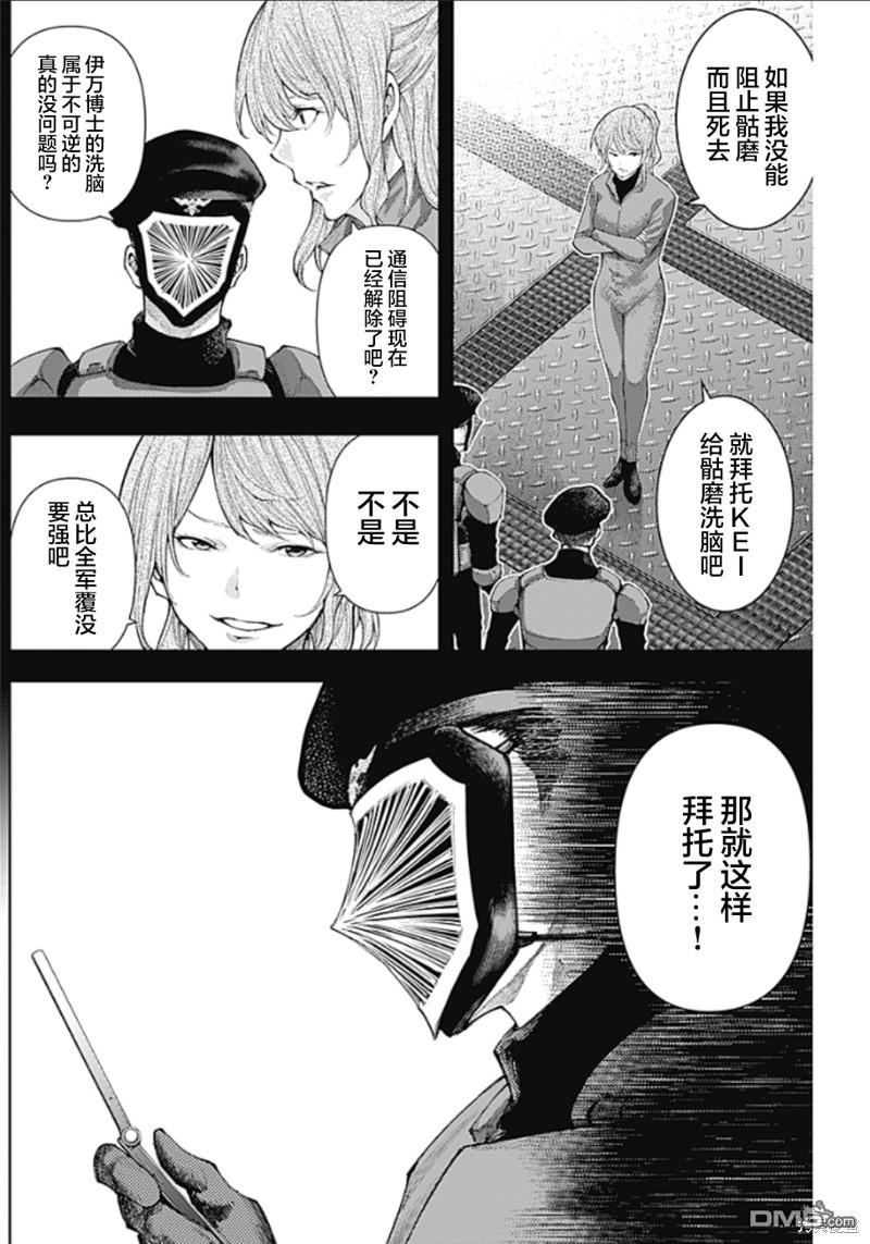 真正的安宁在此世界不存在-新.假面骑士-SHOCKER SIDE 第10话 对决 第14页