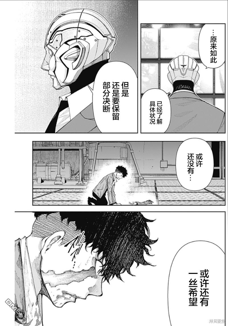 真正的安宁在此世界不存在-新.假面骑士-SHOCKER SIDE 第10话 对决 第15页