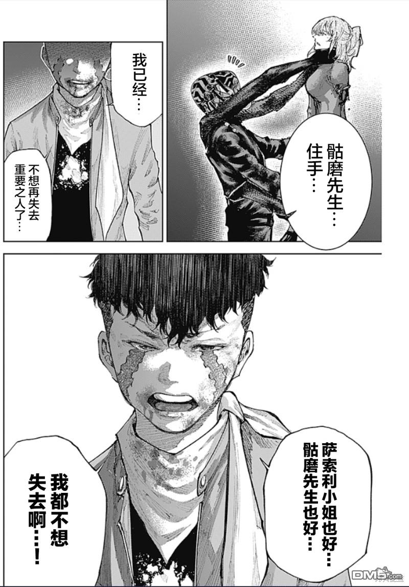 真正的安宁在此世界不存在-新.假面骑士-SHOCKER SIDE 第10话 对决 第16页