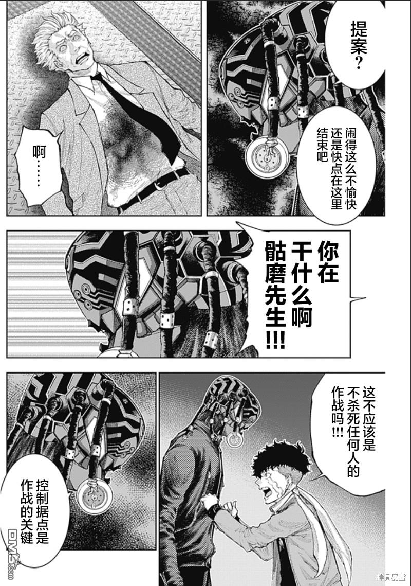 真正的安宁在此世界不存在-新.假面骑士-SHOCKER SIDE 第10话 对决 第2页