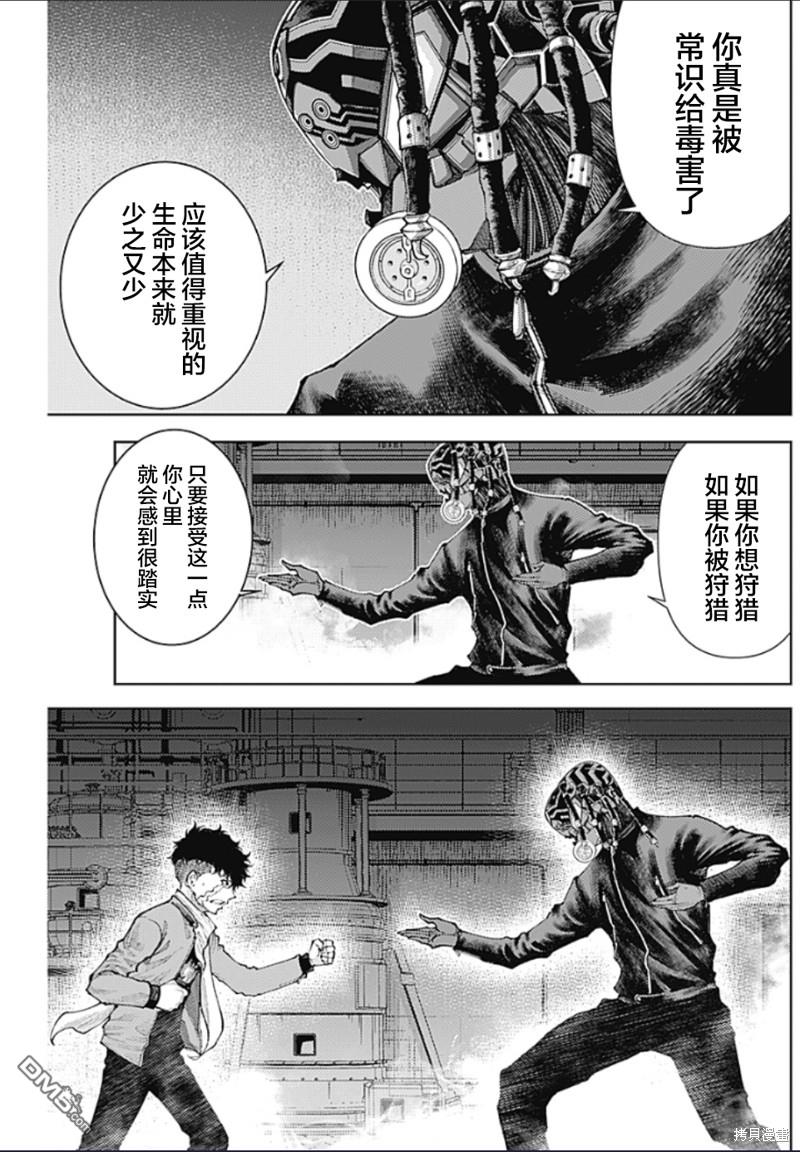 真正的安宁在此世界不存在-新.假面骑士-SHOCKER SIDE 第10话 对决 第5页