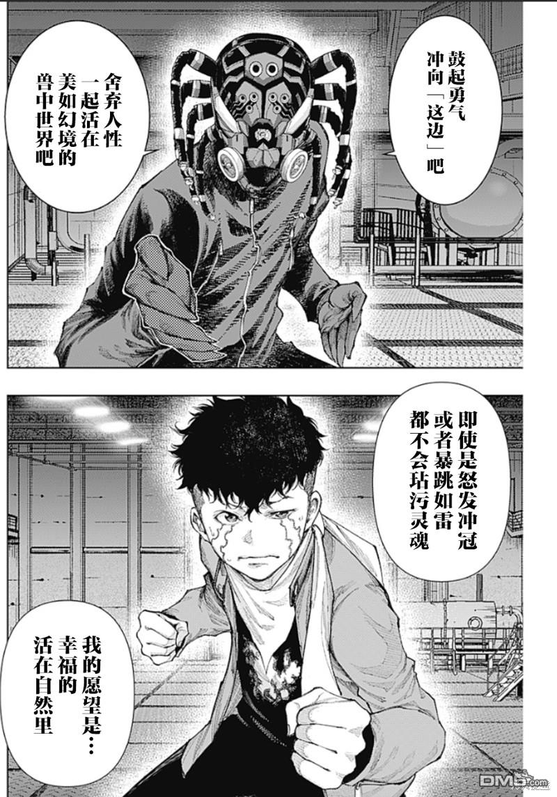 真正的安宁在此世界不存在-新.假面骑士-SHOCKER SIDE 第10话 对决 第6页