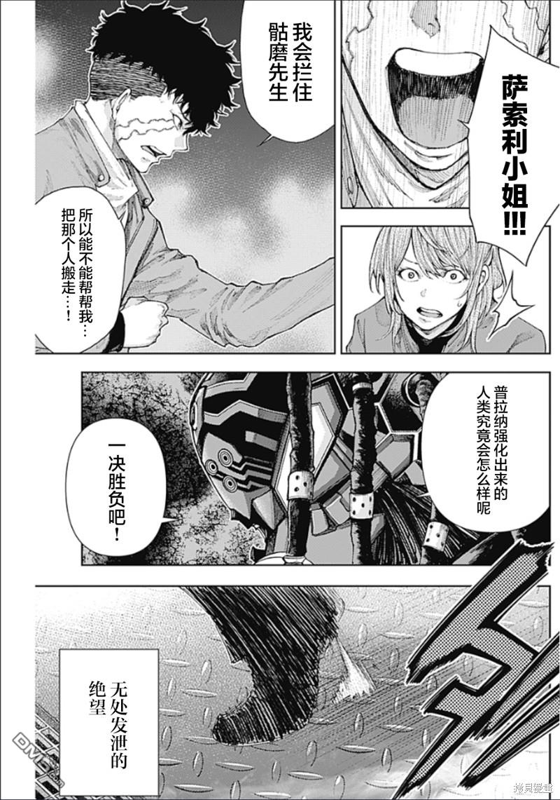 真正的安宁在此世界不存在-新.假面骑士-SHOCKER SIDE 第10话 对决 第7页