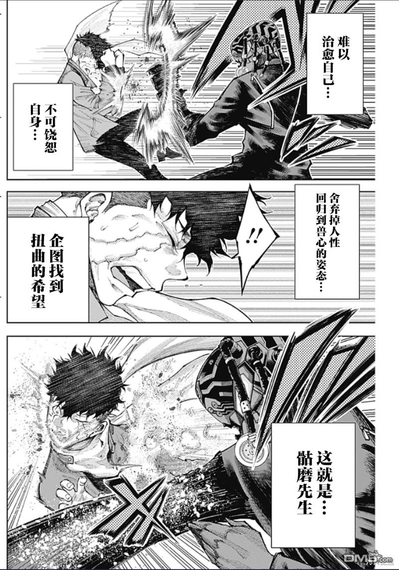 真正的安宁在此世界不存在-新.假面骑士-SHOCKER SIDE 第10话 对决 第8页