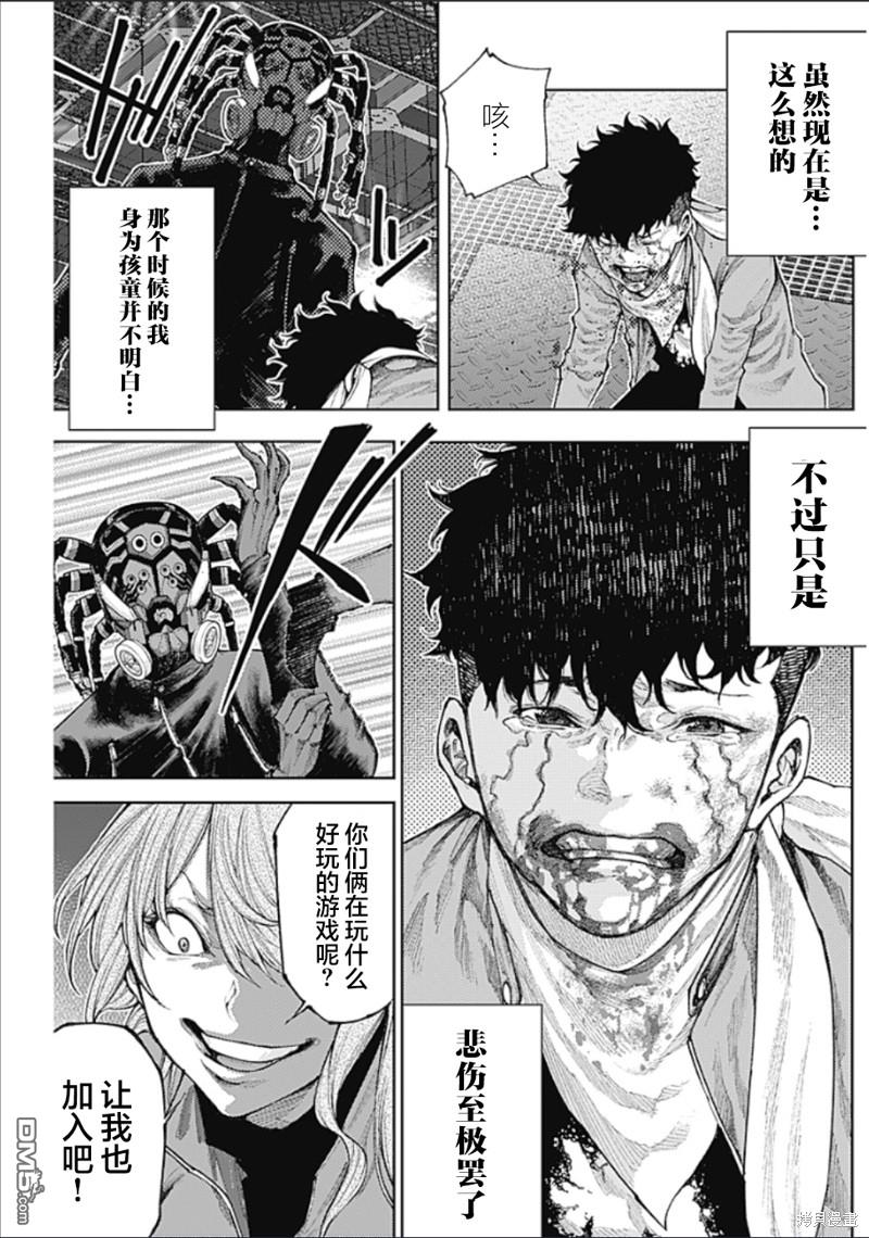 真正的安宁在此世界不存在-新.假面骑士-SHOCKER SIDE 第10话 对决 第9页
