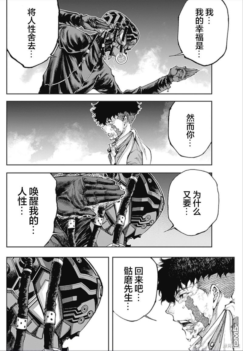 真正的安宁在此世界不存在-新.假面骑士-SHOCKER SIDE 第11话 追求幸福的绝望中疾走 第10页