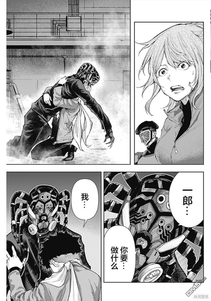 真正的安宁在此世界不存在-新.假面骑士-SHOCKER SIDE 第11话 追求幸福的绝望中疾走 第13页