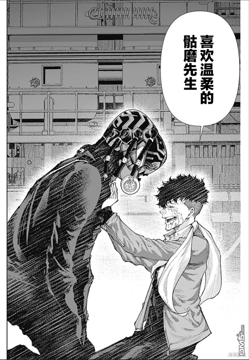 真正的安宁在此世界不存在-新.假面骑士-SHOCKER SIDE 第11话 追求幸福的绝望中疾走 第14页