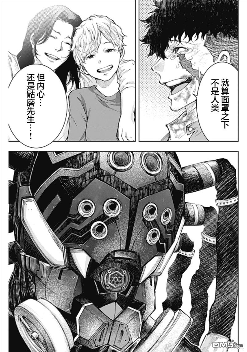 真正的安宁在此世界不存在-新.假面骑士-SHOCKER SIDE 第11话 追求幸福的绝望中疾走 第15页