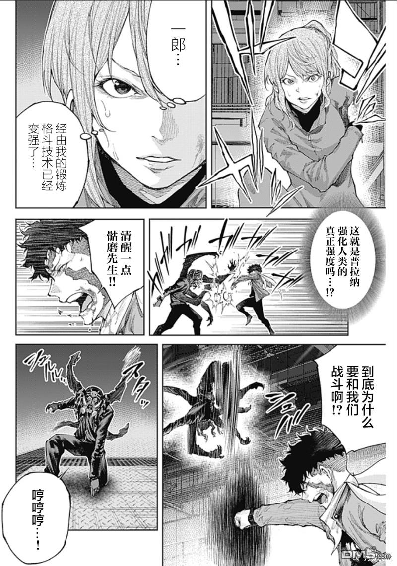 真正的安宁在此世界不存在-新.假面骑士-SHOCKER SIDE 第11话 追求幸福的绝望中疾走 第2页