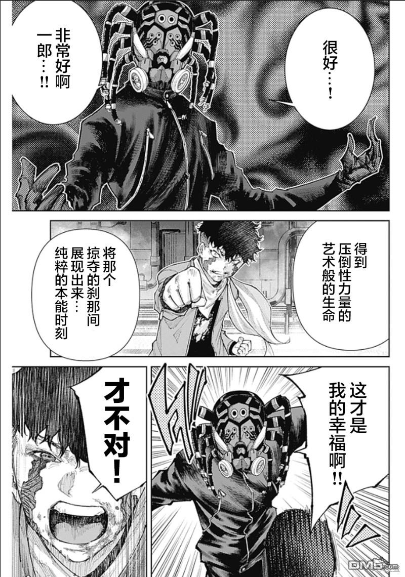 真正的安宁在此世界不存在-新.假面骑士-SHOCKER SIDE 第11话 追求幸福的绝望中疾走 第3页