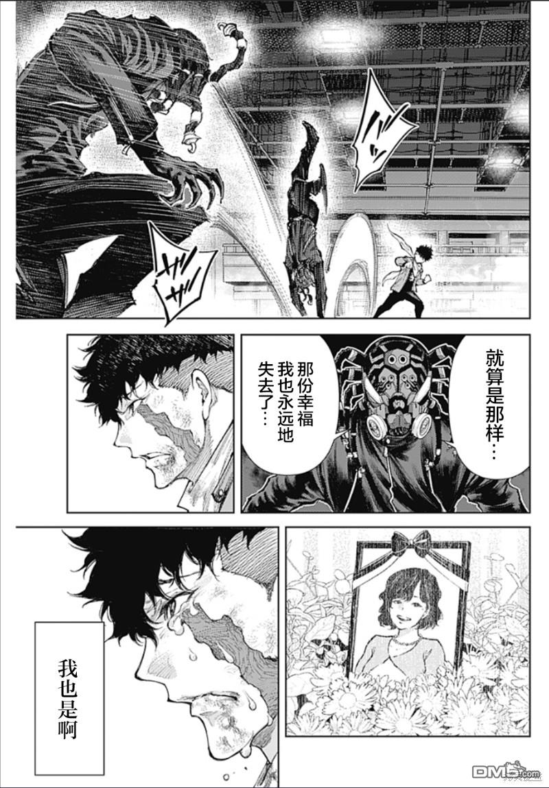 真正的安宁在此世界不存在-新.假面骑士-SHOCKER SIDE 第11话 追求幸福的绝望中疾走 第5页