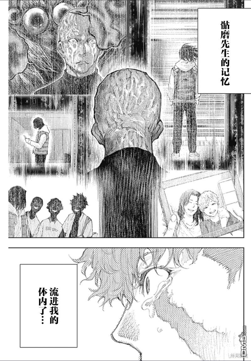 真正的安宁在此世界不存在-新.假面骑士-SHOCKER SIDE 第11话 追求幸福的绝望中疾走 第7页