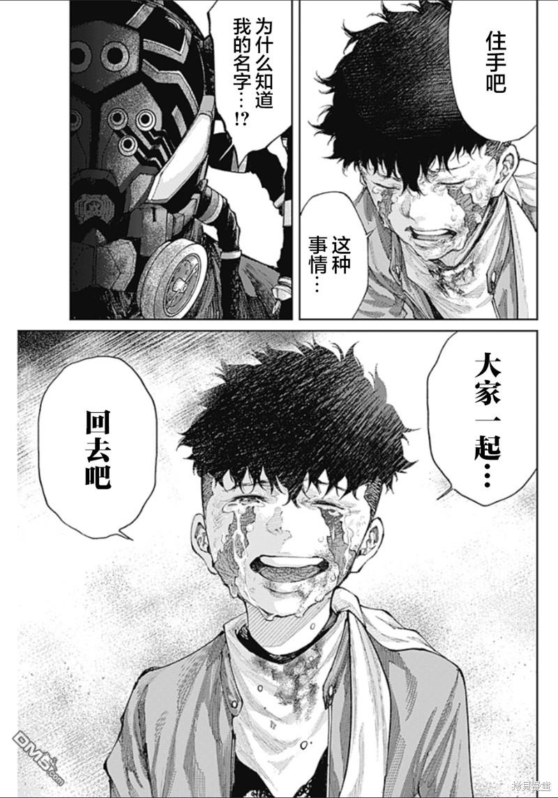真正的安宁在此世界不存在-新.假面骑士-SHOCKER SIDE 第11话 追求幸福的绝望中疾走 第9页